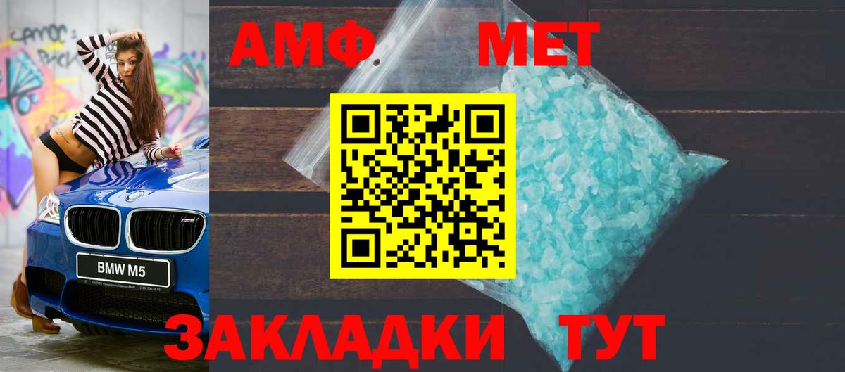 Amphetamine 98% Гагарин