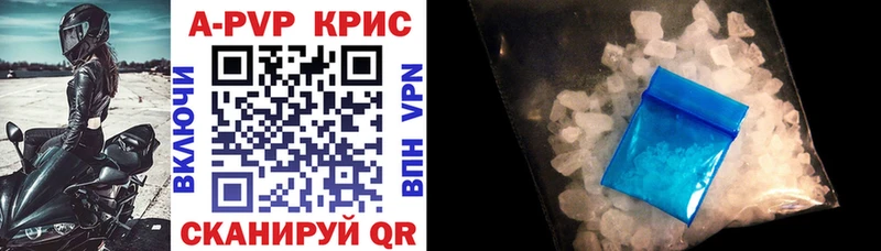 А ПВП крисы CK  купить  сайты  МЕГА зеркало  Гагарин 