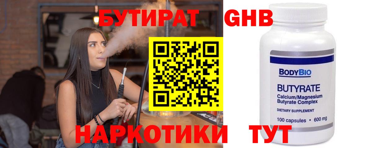 БУТИРАТ оксана Гагарин