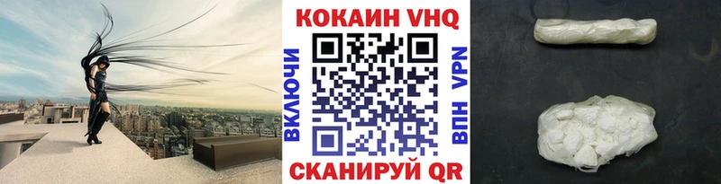 COCAIN VHQ  даркнет сайт  Гагарин 