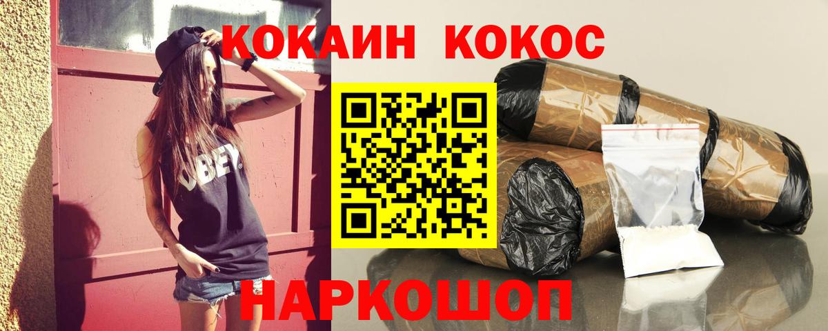 Cocaine FishScale  Вход с VPN  Cocaine  Гагарин  Cocaine Эквадор 
