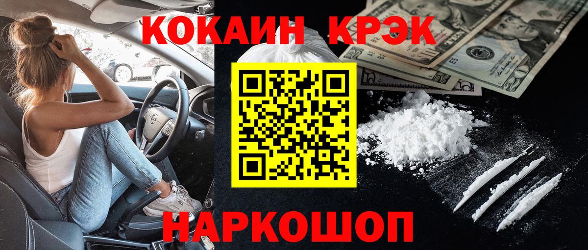 COCAIN FishScale Гагарин