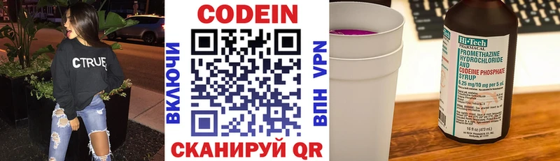 Кодеин напиток Lean (лин)  где купить   Гагарин 