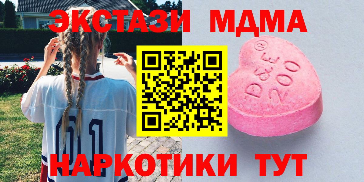 Ecstasy TESLA  ЭКСТАЗИ 300 mg  Вход с VPN  Экстази  Гагарин 