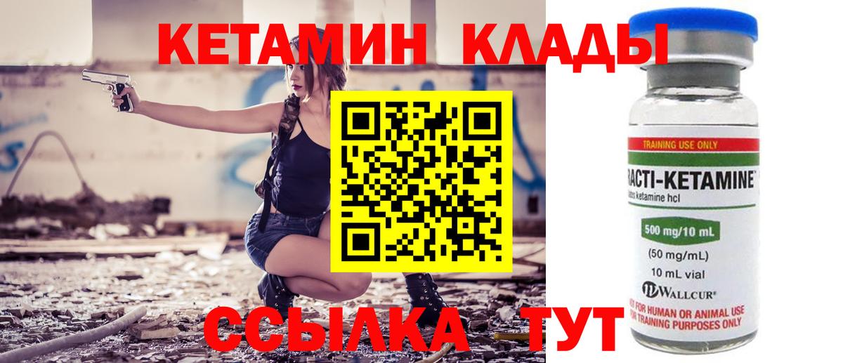 КЕТАМИН ketamine Гагарин
