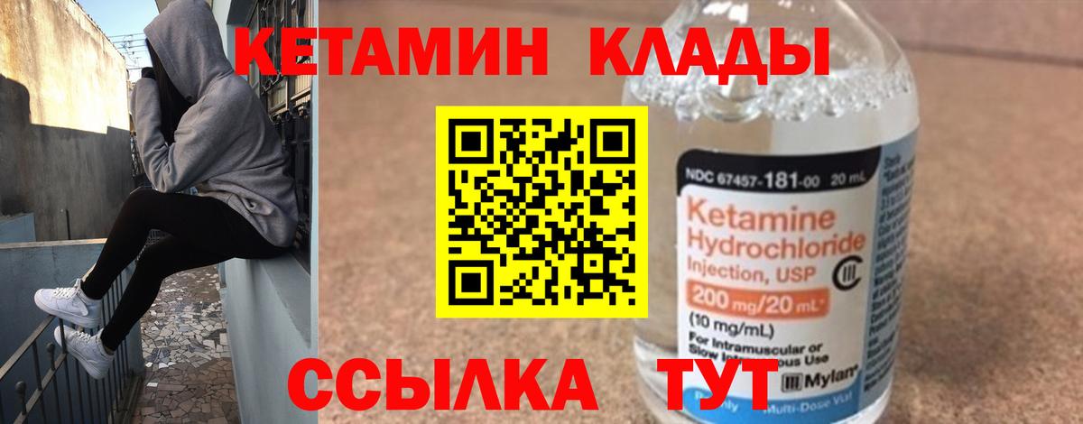 Гагарин  КЕТАМИН VHQ  Вход с VPN  КЕТАМИН ketamine 