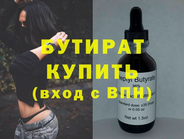 бутират Абинск