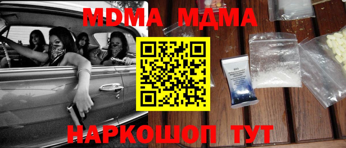 MDMA Molly Гагарин
