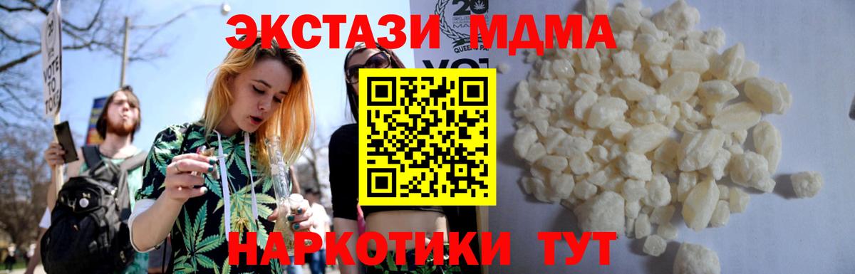 MDMA  МДМА crystal  Вход с VPN  Гагарин 
