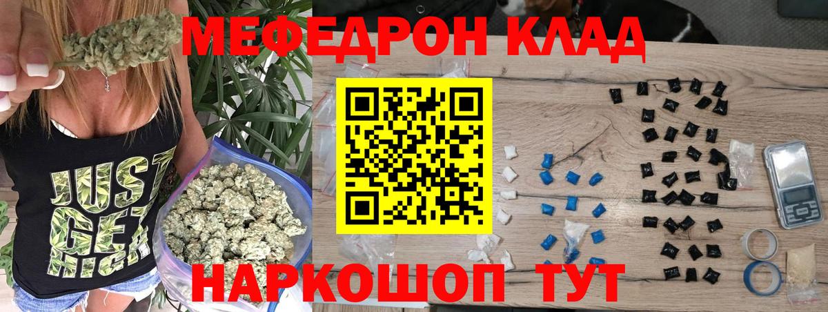 Гагарин  МЕФ  Меф  МЕФ мука  как найти наркотики  Вход с VPN  Мефедрон 4 MMC 