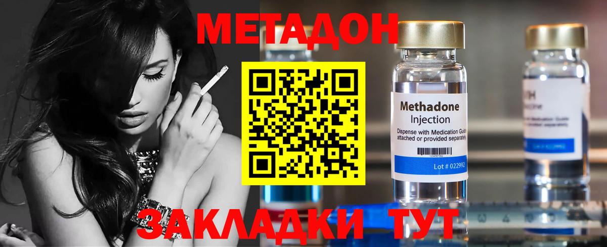 Метадон белоснежный  omg зеркало  Гагарин  Вход с VPN  Метадон methadone 