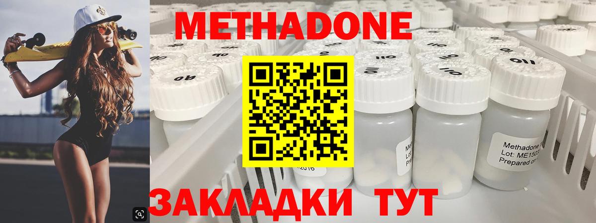 Метадон VHQ Гагарин
