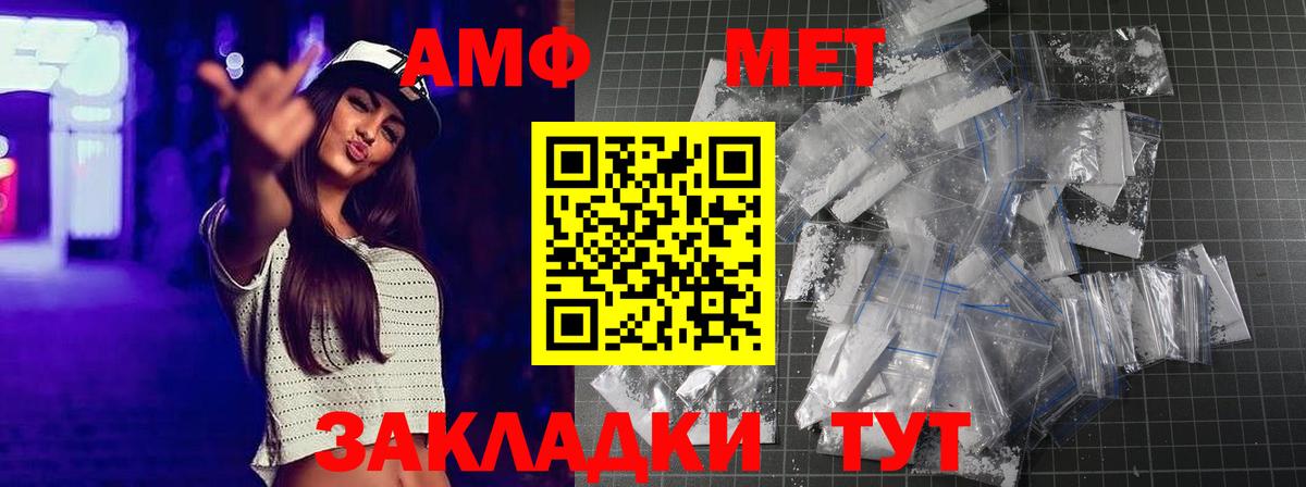 Первитин мет Гагарин
