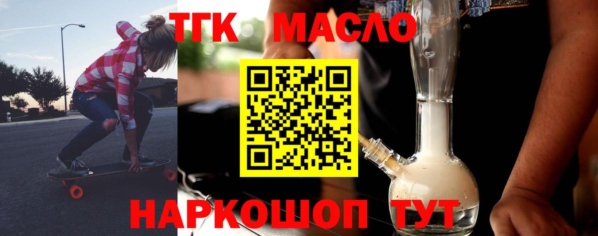 Дистиллят ТГК вейп с тгк Гагарин