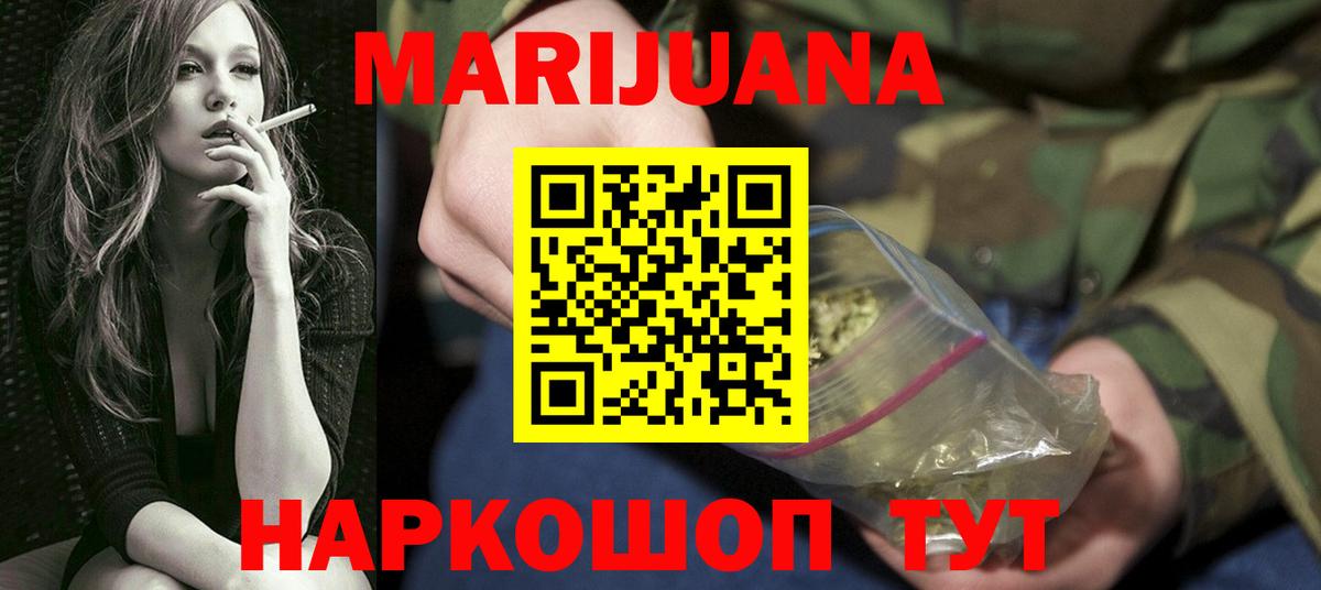 МАРИХУАНА план  Марихуана White Widow  МАРИХУАНА VHQ  Гагарин  Вход с VPN 