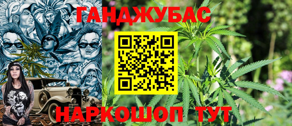 Марихуана план Гагарин